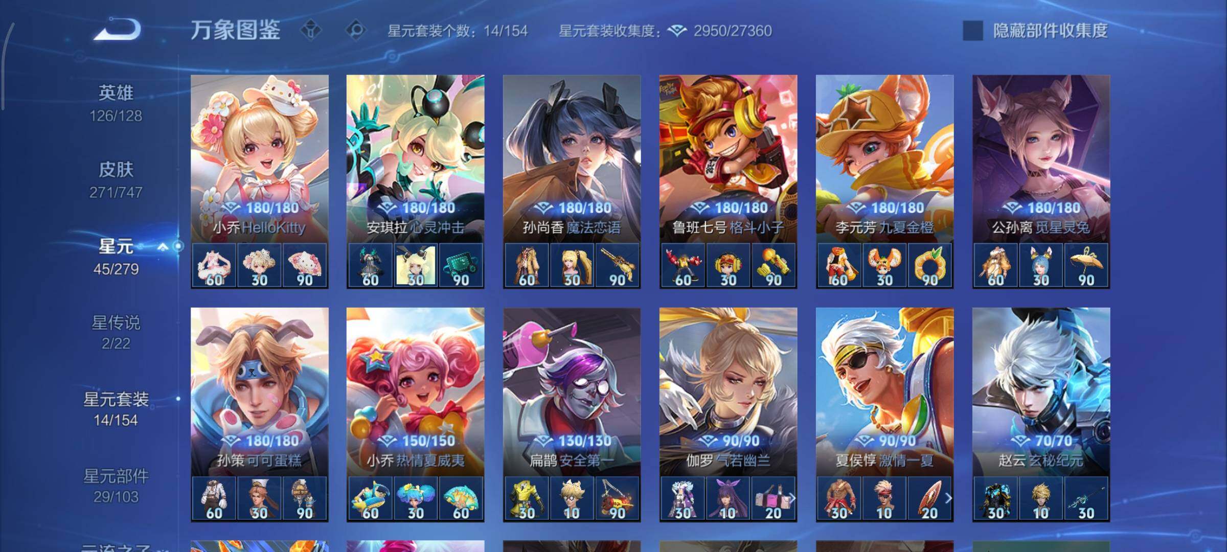 WZCMY3479485王者荣耀账号详情图13