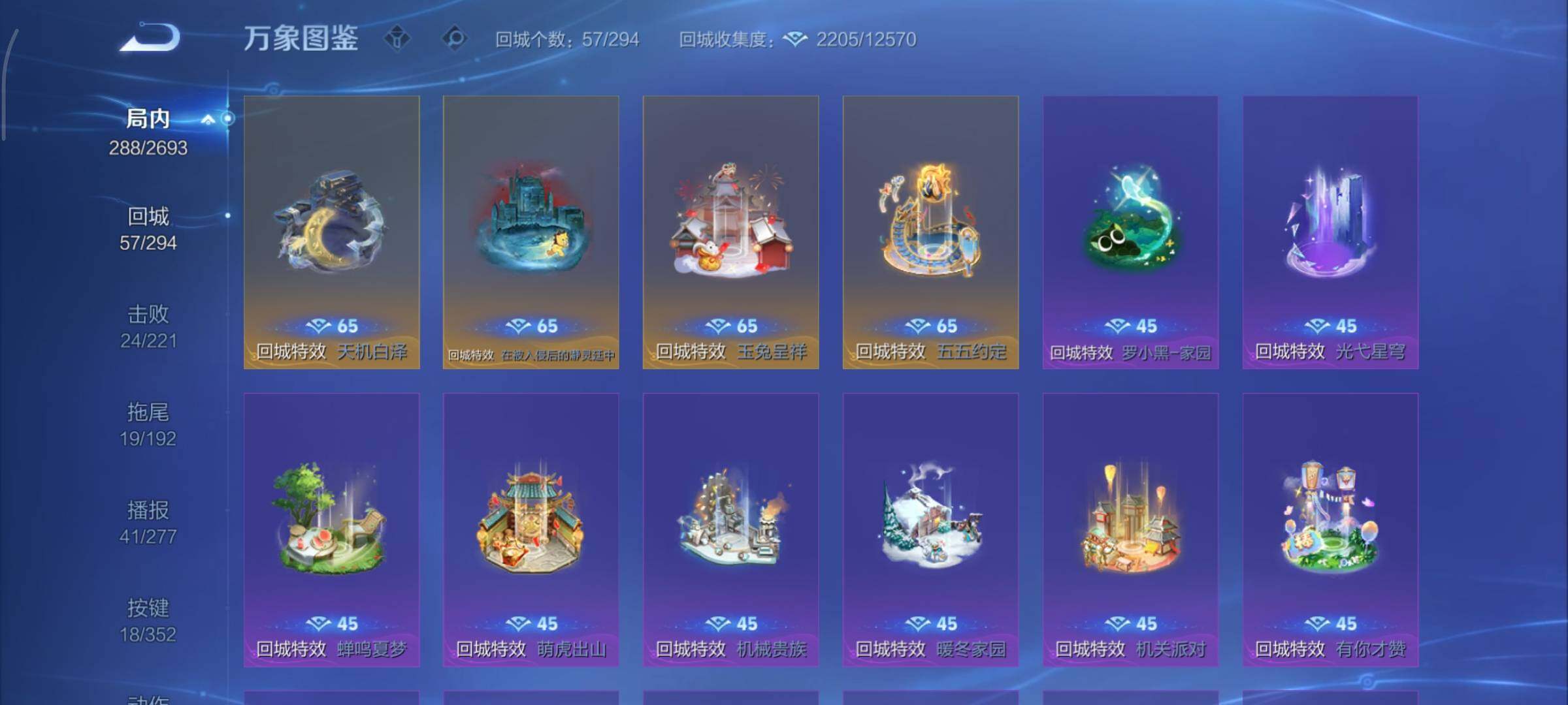 WZCMY3479485王者荣耀账号详情图14