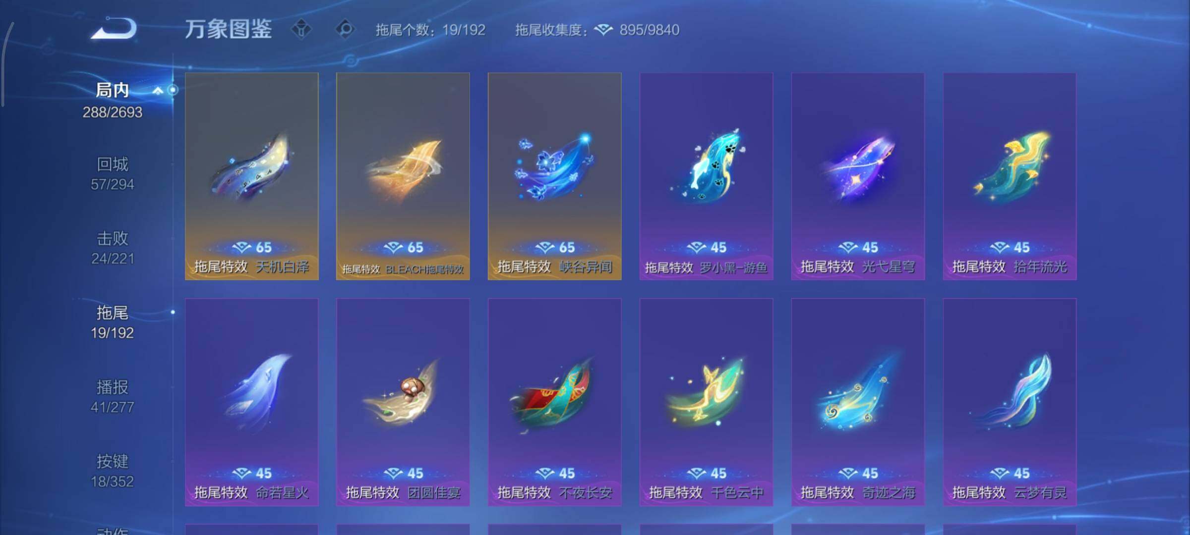 WZCMY3479485王者荣耀账号详情图16