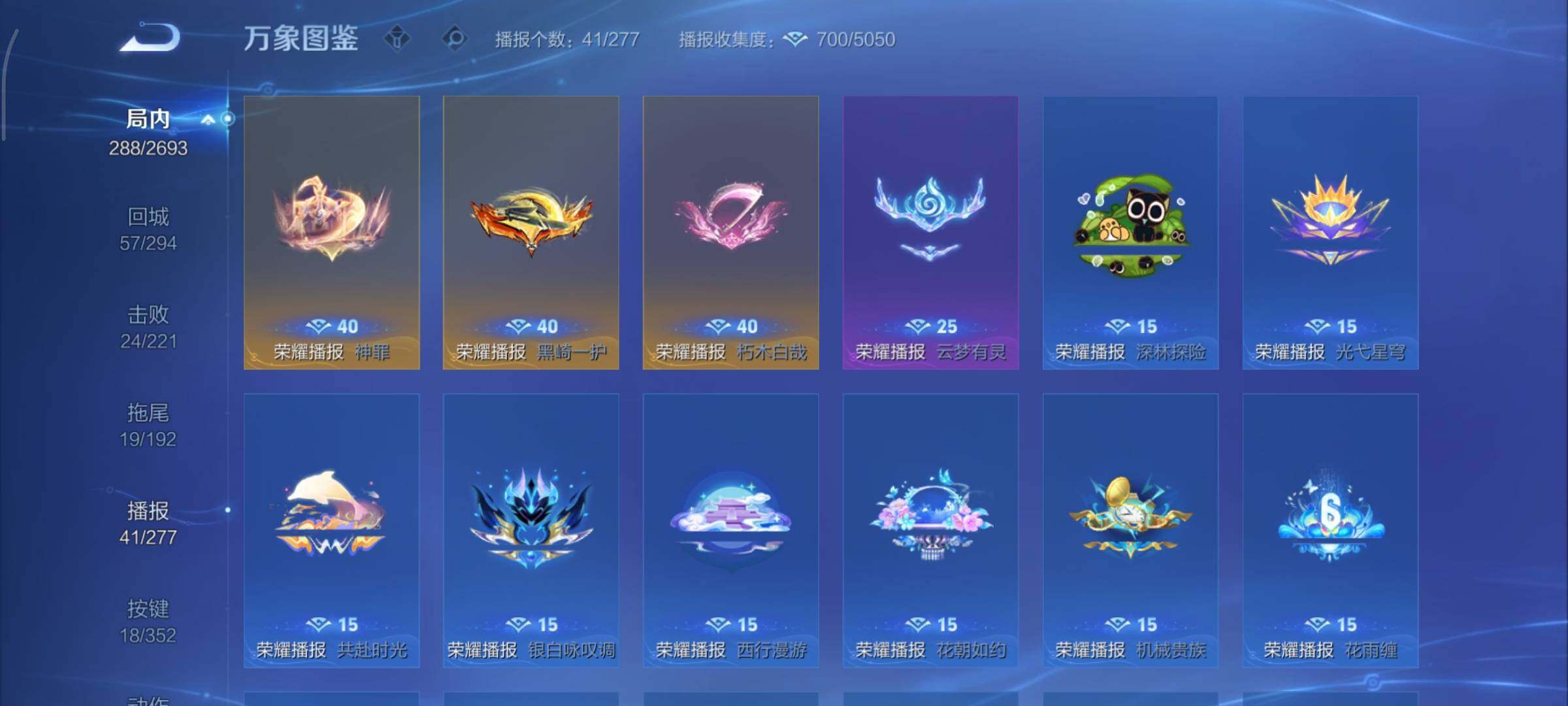 WZCMY3479485王者荣耀账号详情图17