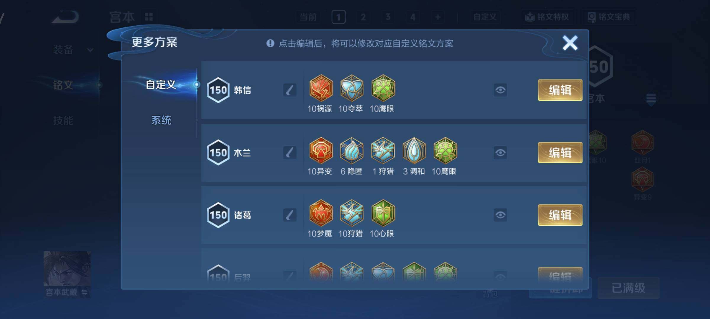 WZCMY3479485王者荣耀账号详情图18