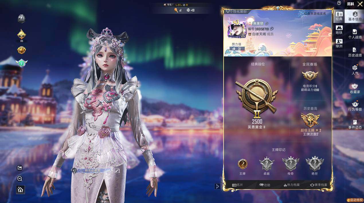 HPLX48106和平精英账号详情图4