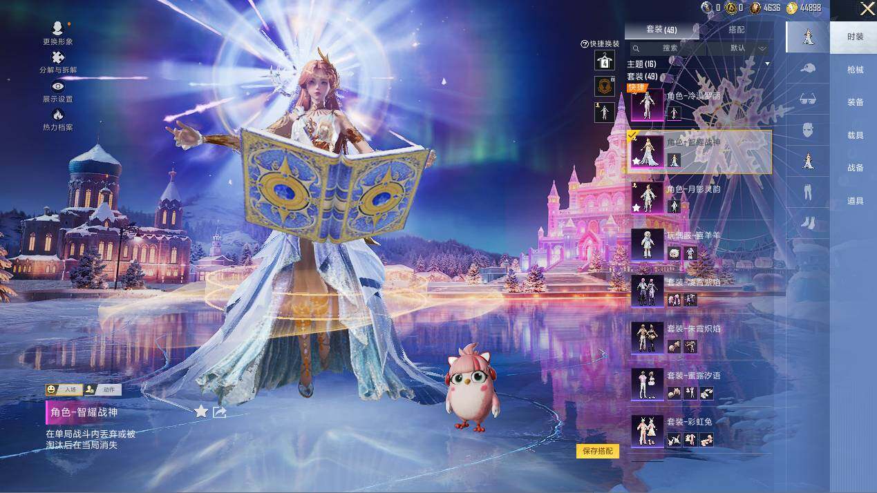 HPLX48106和平精英账号详情图7