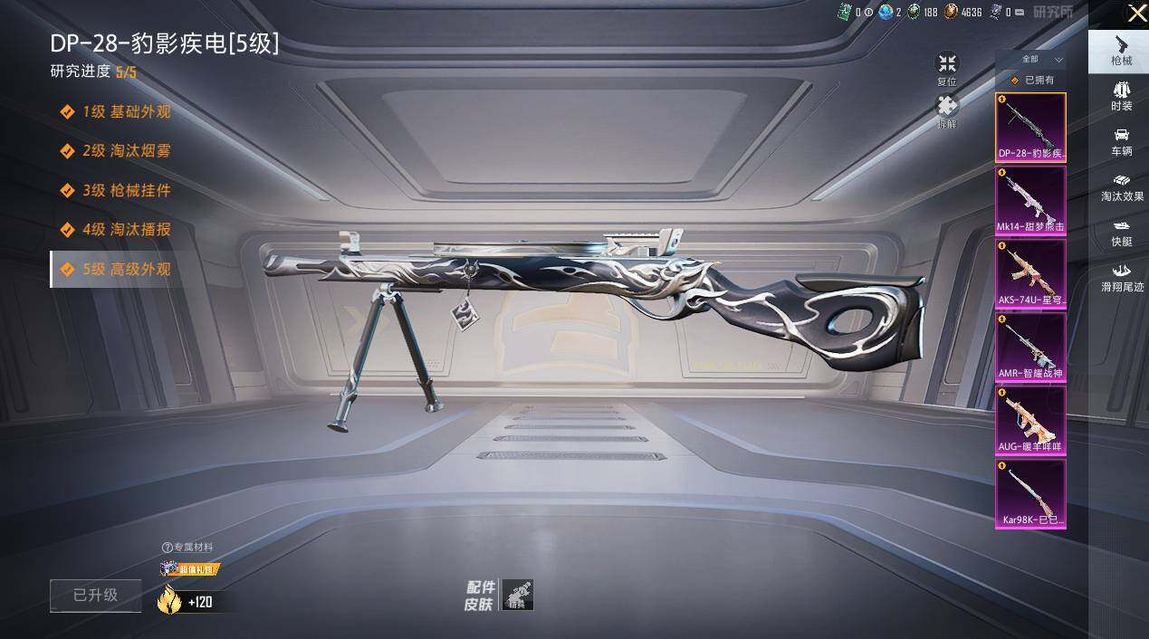 HPLX48106和平精英账号详情图9