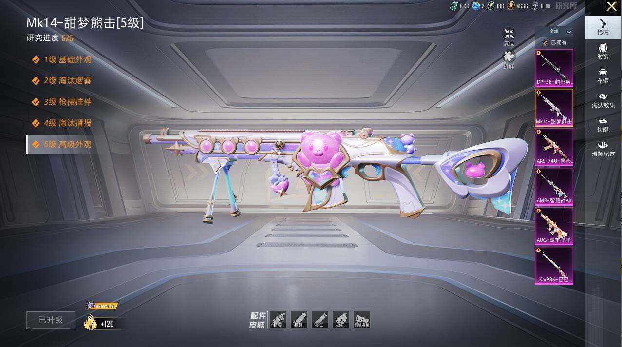 HPLX48106和平精英账号详情图10