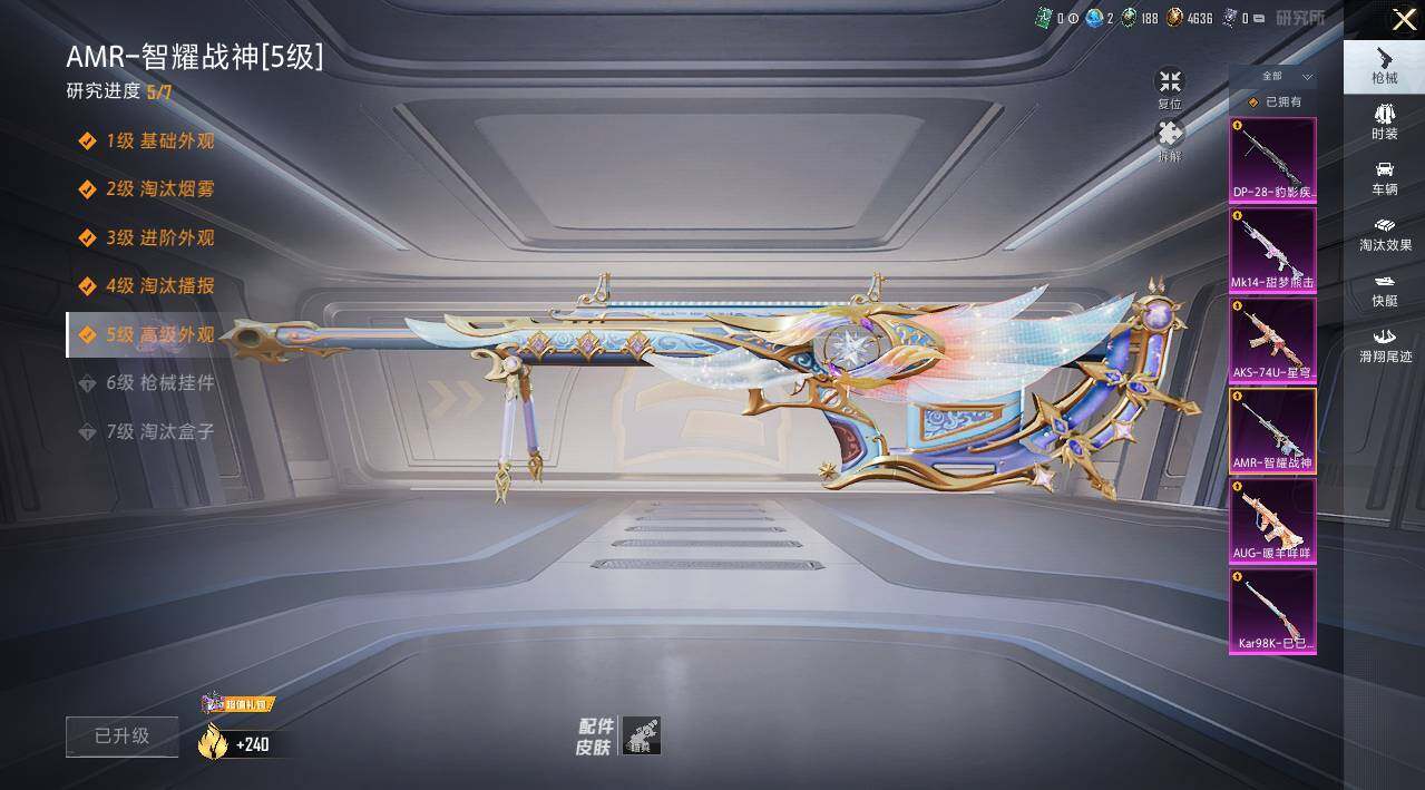 HPLX48106和平精英账号详情图11