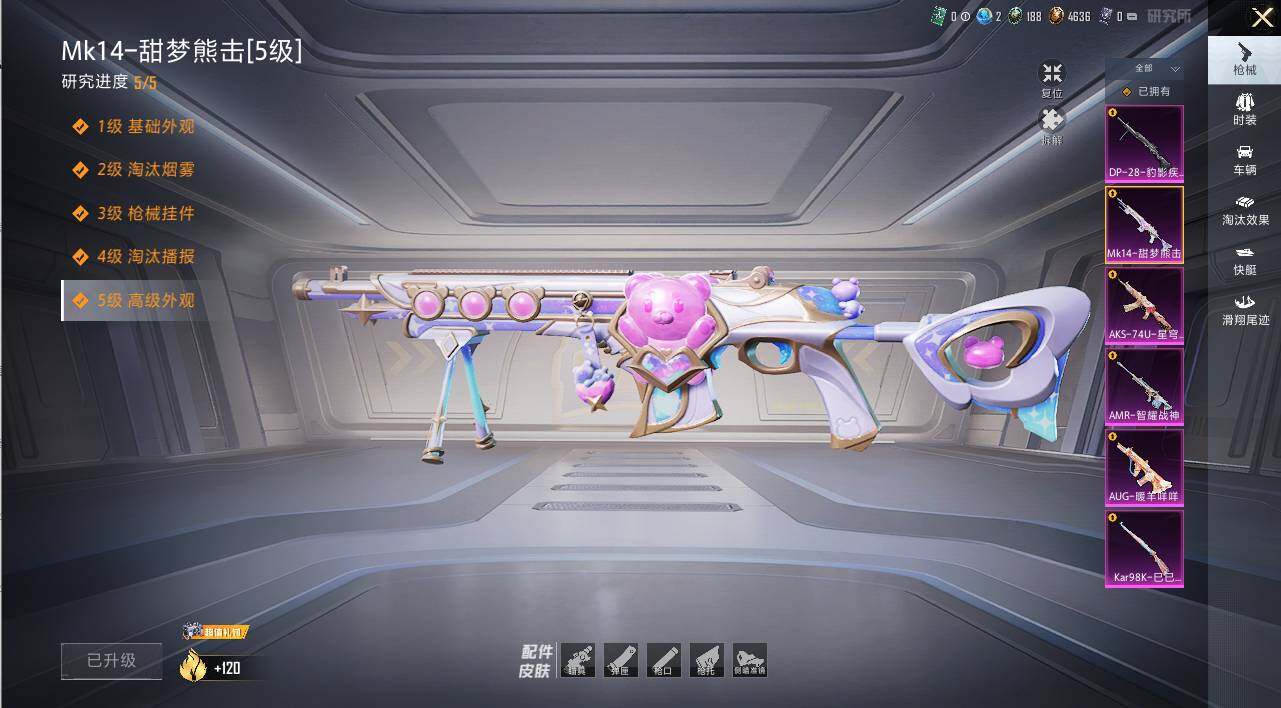 HPLX48106和平精英账号详情图12