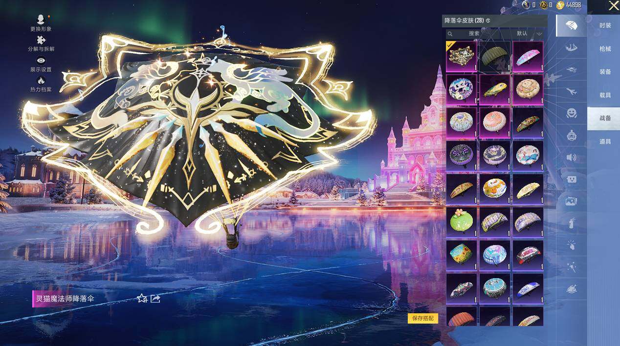 HPLX48106和平精英账号详情图13