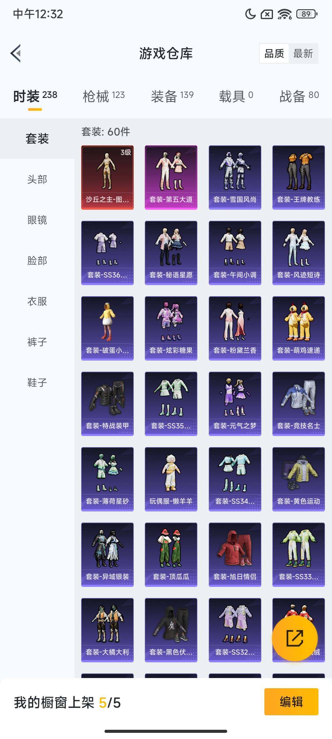 HPQM3452727和平精英账号详情图7