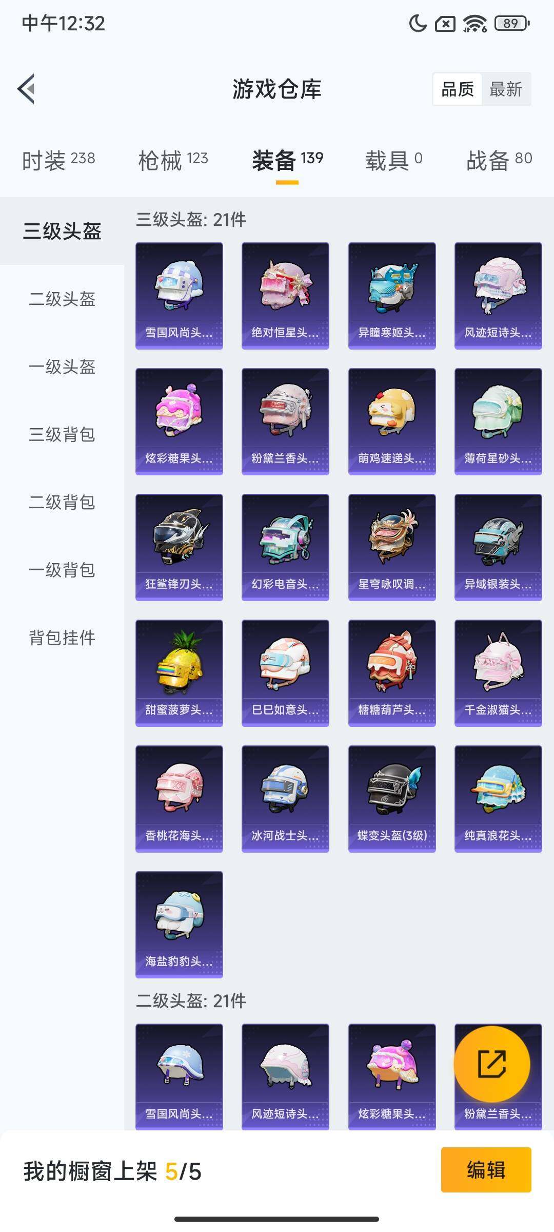 HPQM3452727和平精英账号详情图8