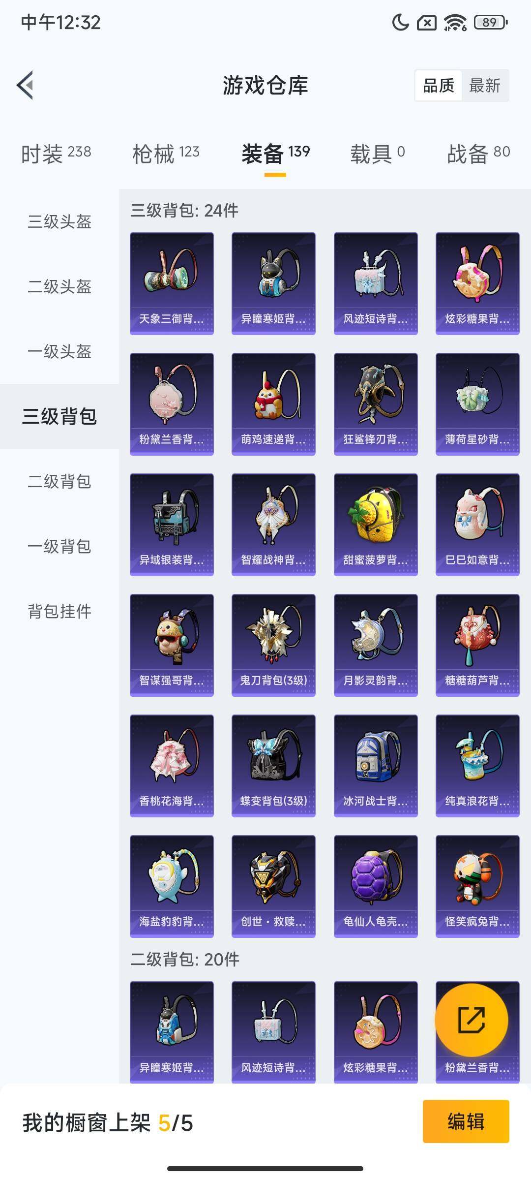 HPQM3452727和平精英账号详情图9