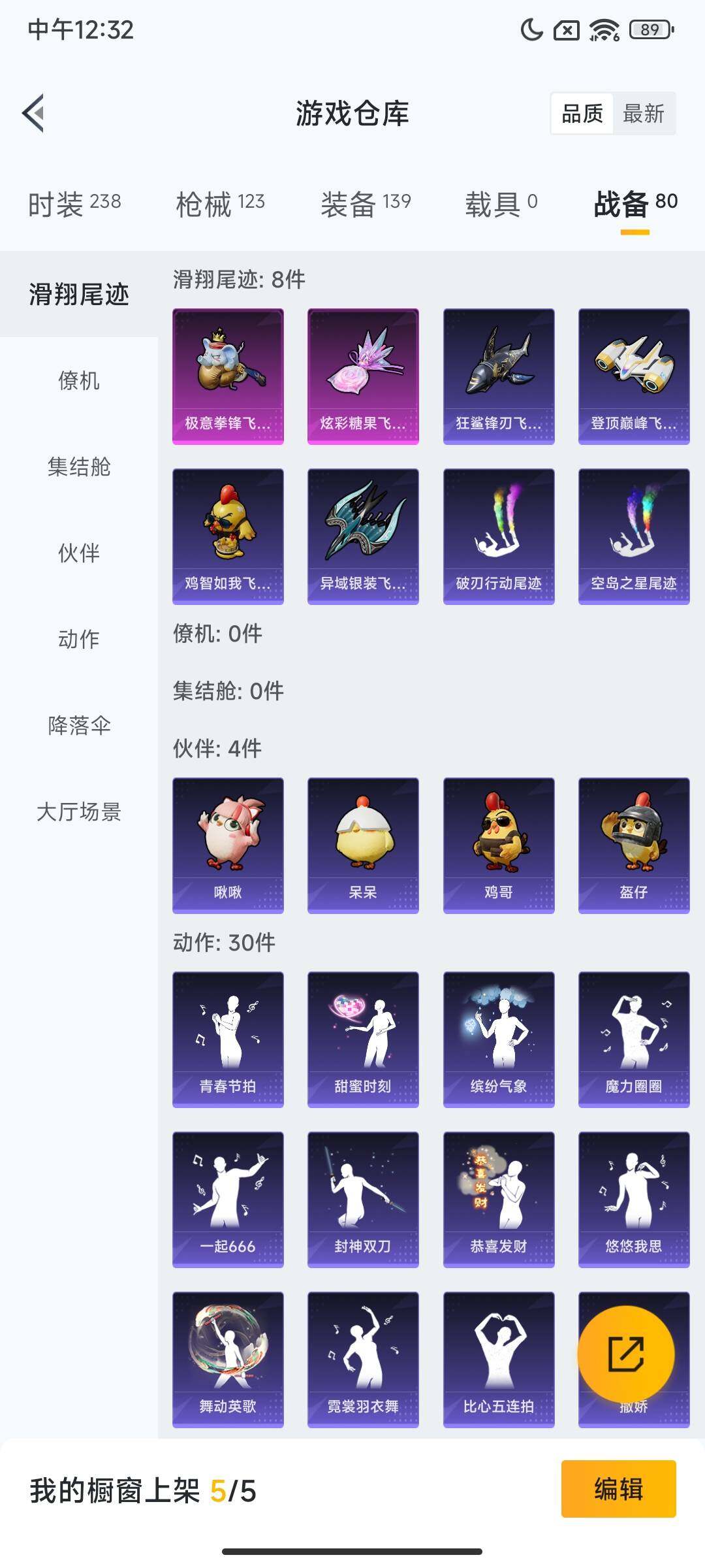 HPQM3452727和平精英账号详情图10