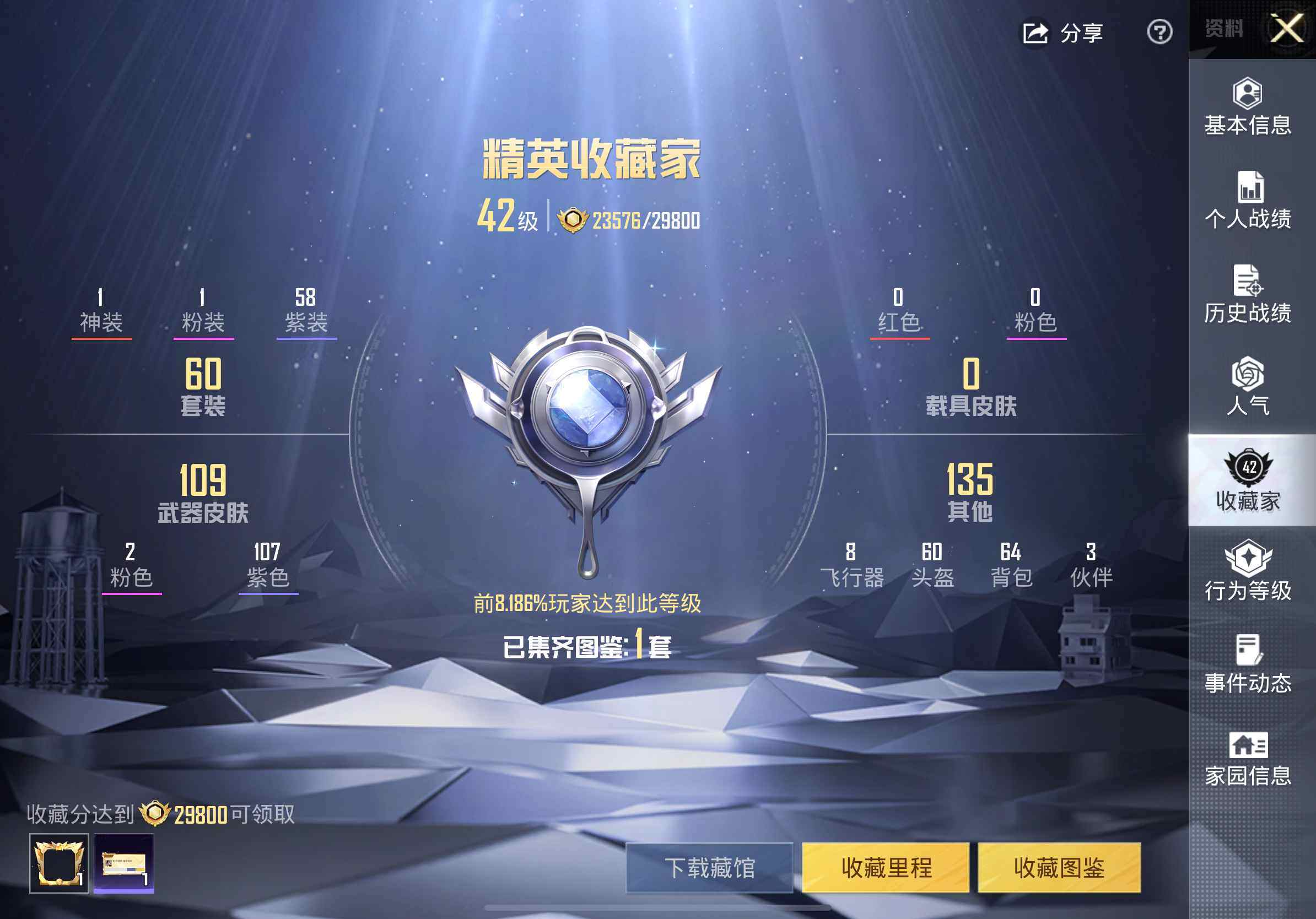 HPQM3452727和平精英账号详情图13