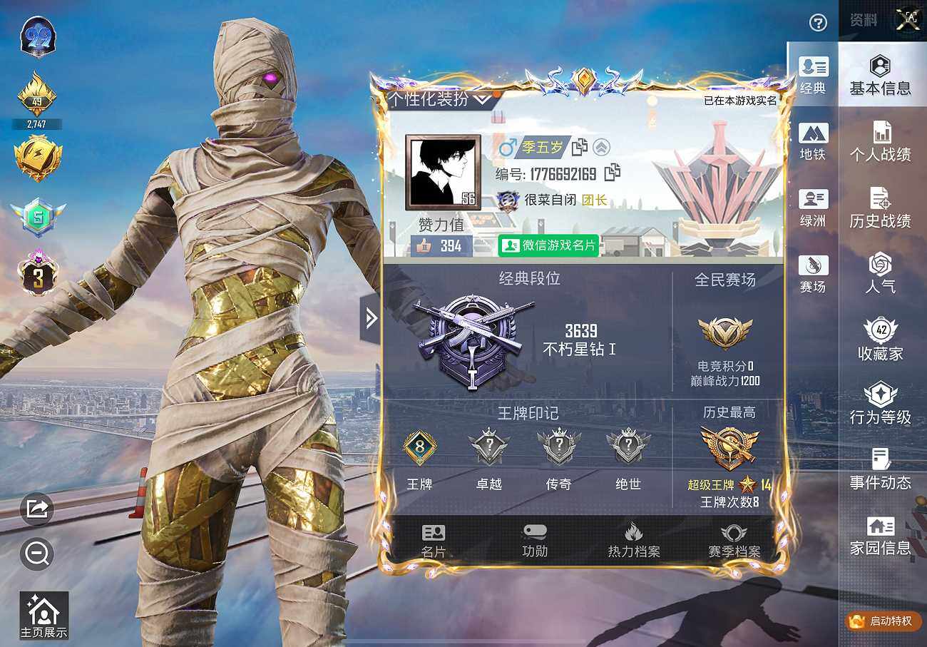 HPQM3452727和平精英账号详情图14