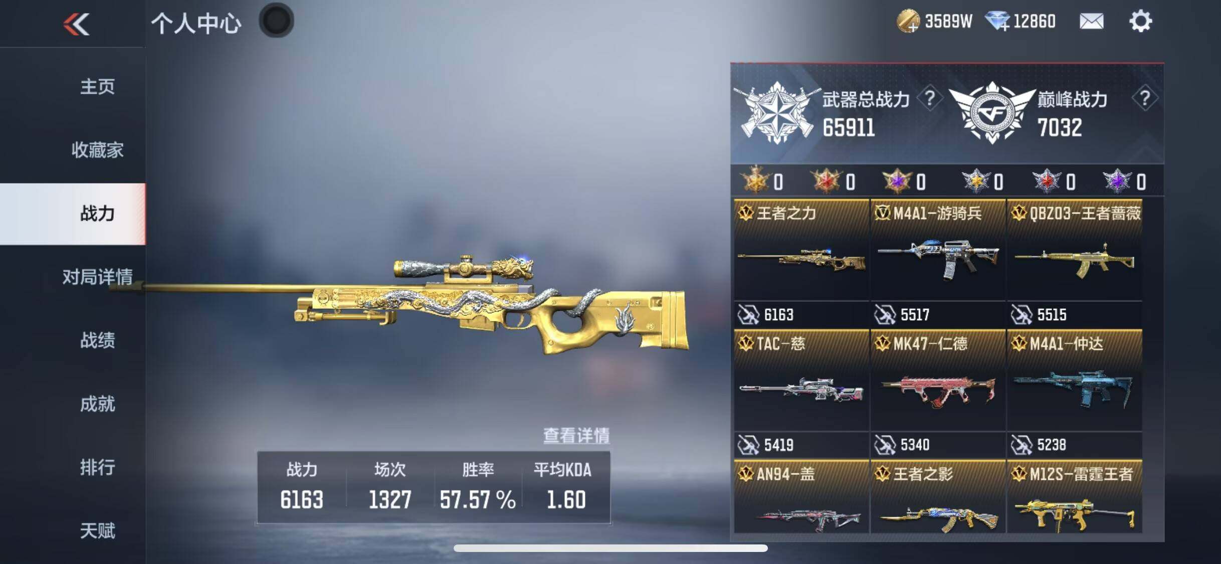 CFMQM374349枪战王者账号详情图7