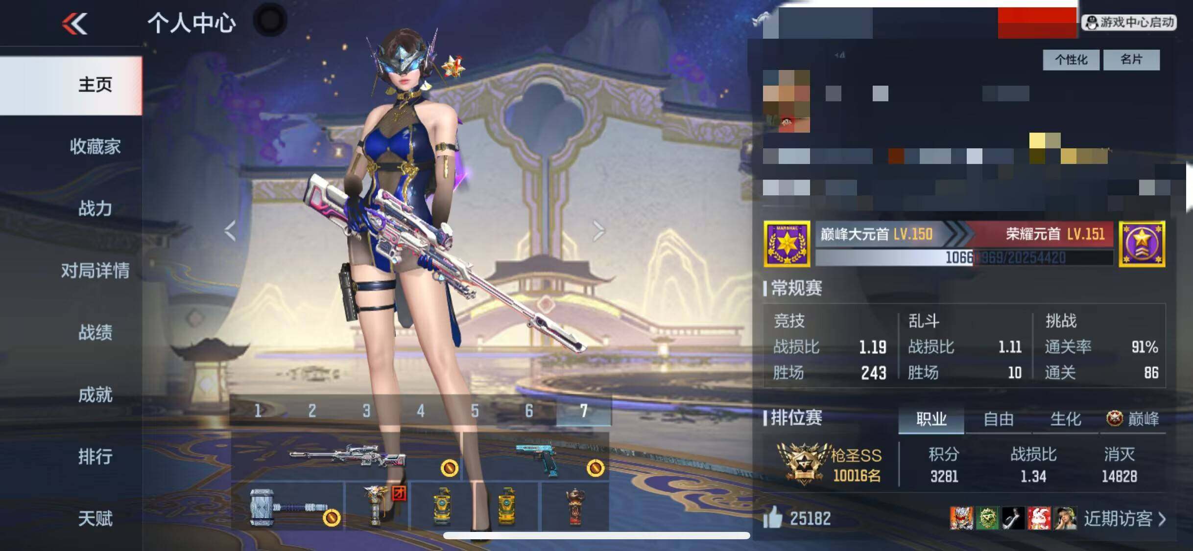 CFMQM374349枪战王者账号详情图6