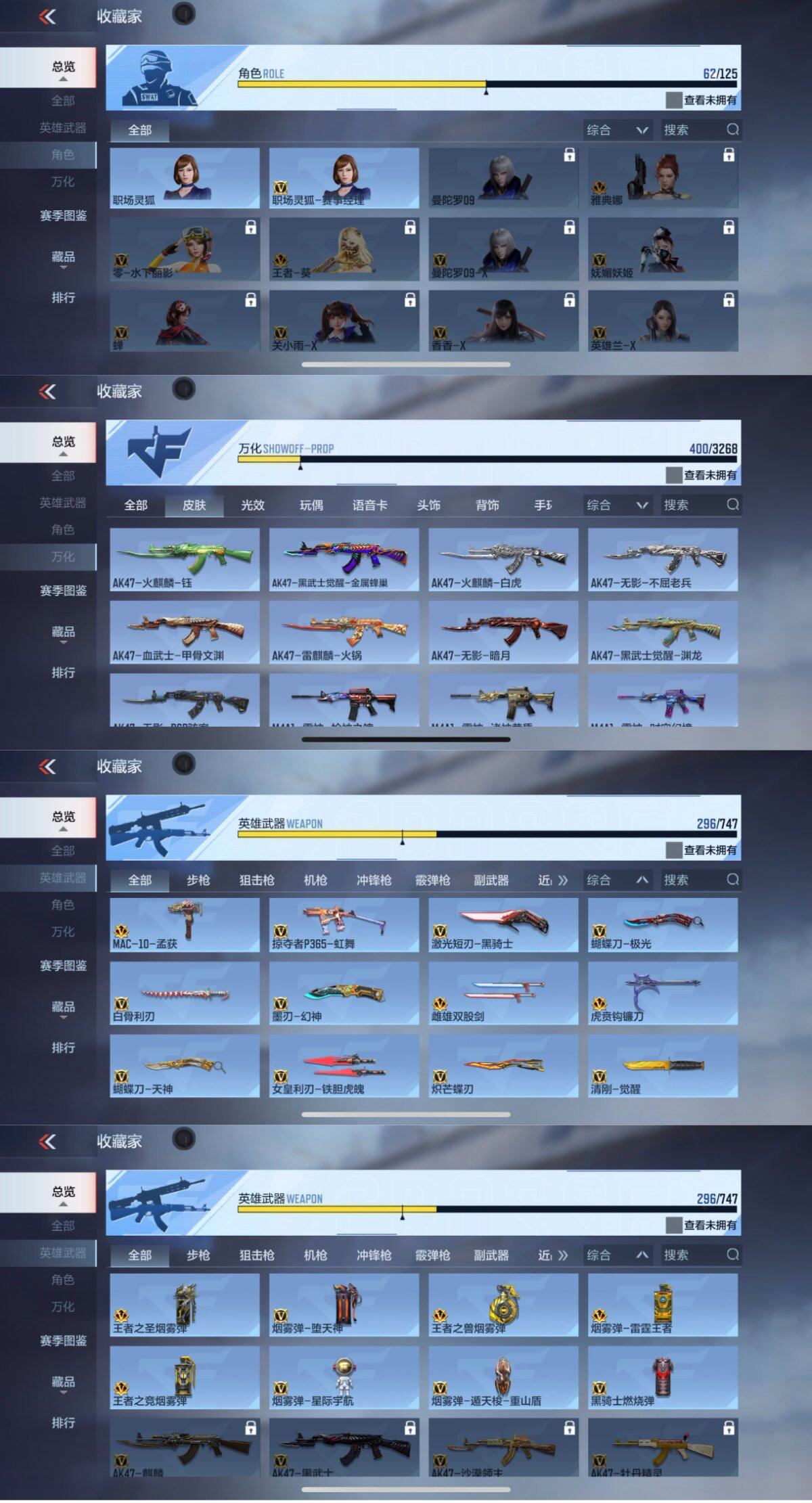 CFMQM374349枪战王者账号详情图8