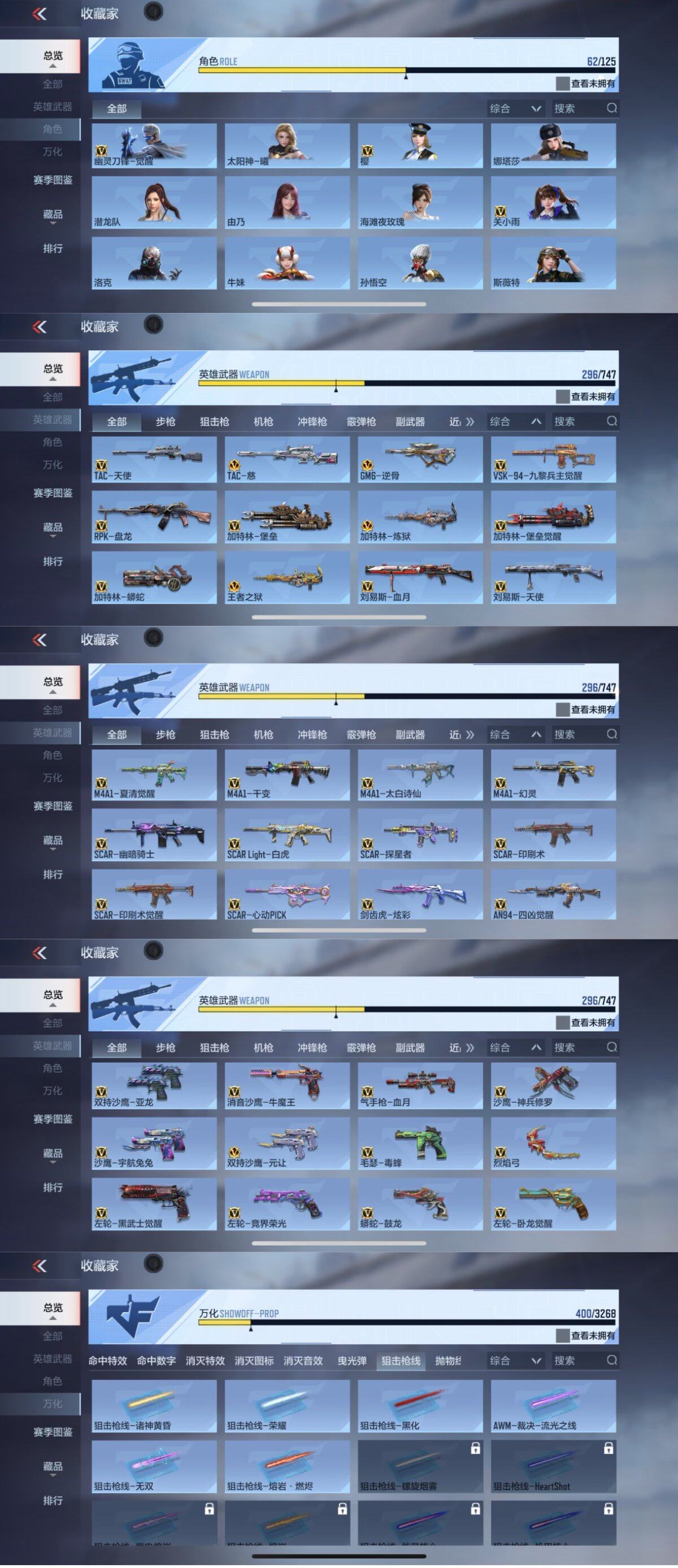 CFMQM374349枪战王者账号详情图10