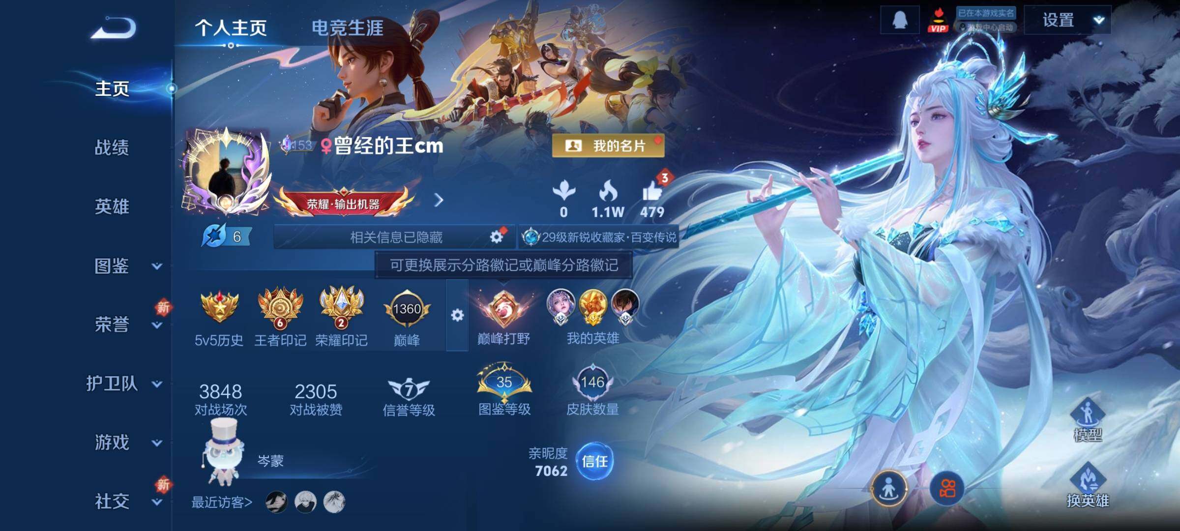 WZCMY3479486王者荣耀账号详情图2