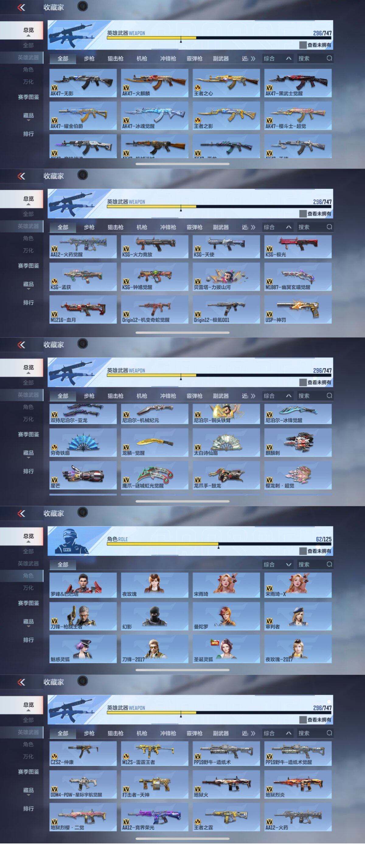 CFMQM374349枪战王者账号详情图12