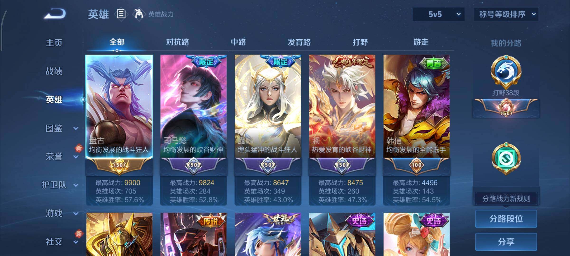 WZCMY3479486王者荣耀账号详情图3