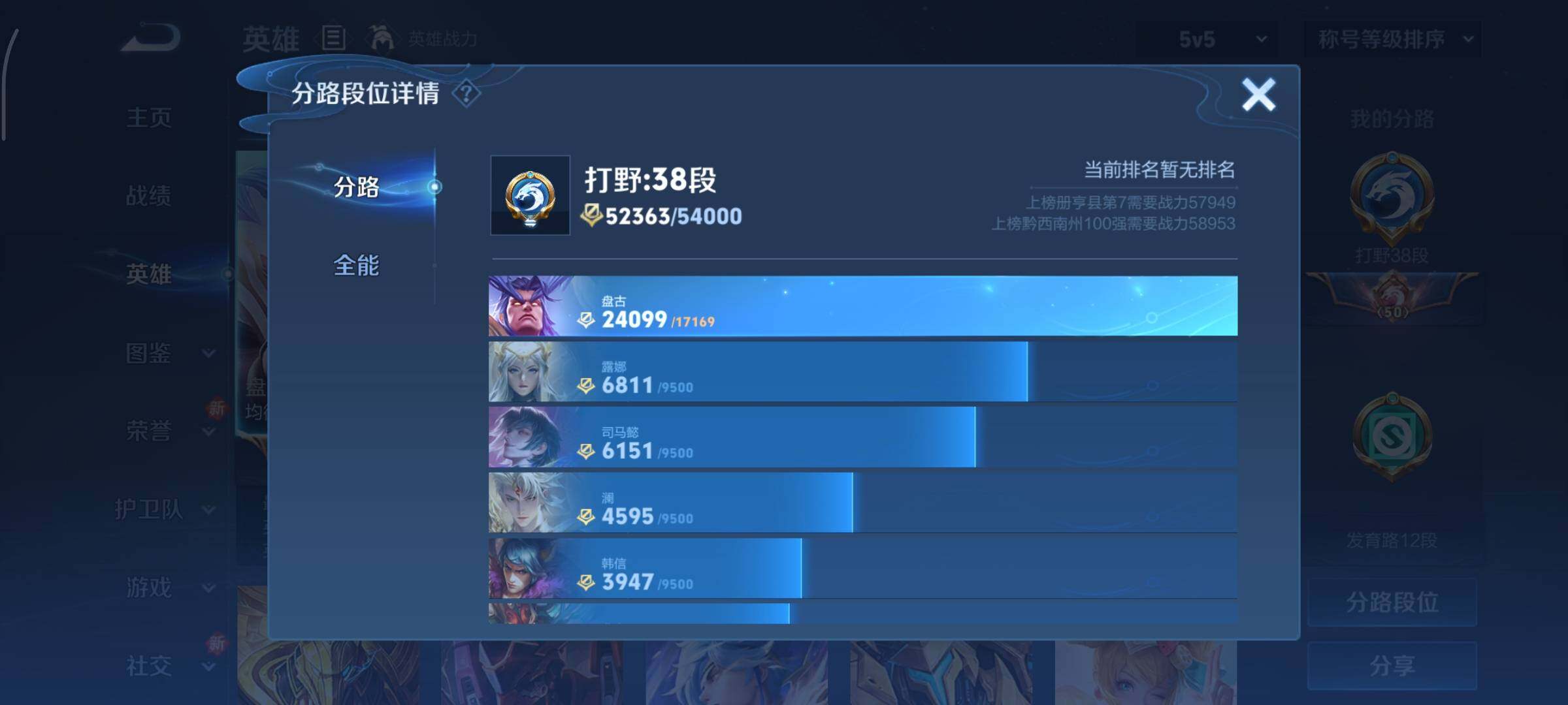 WZCMY3479486王者荣耀账号详情图4