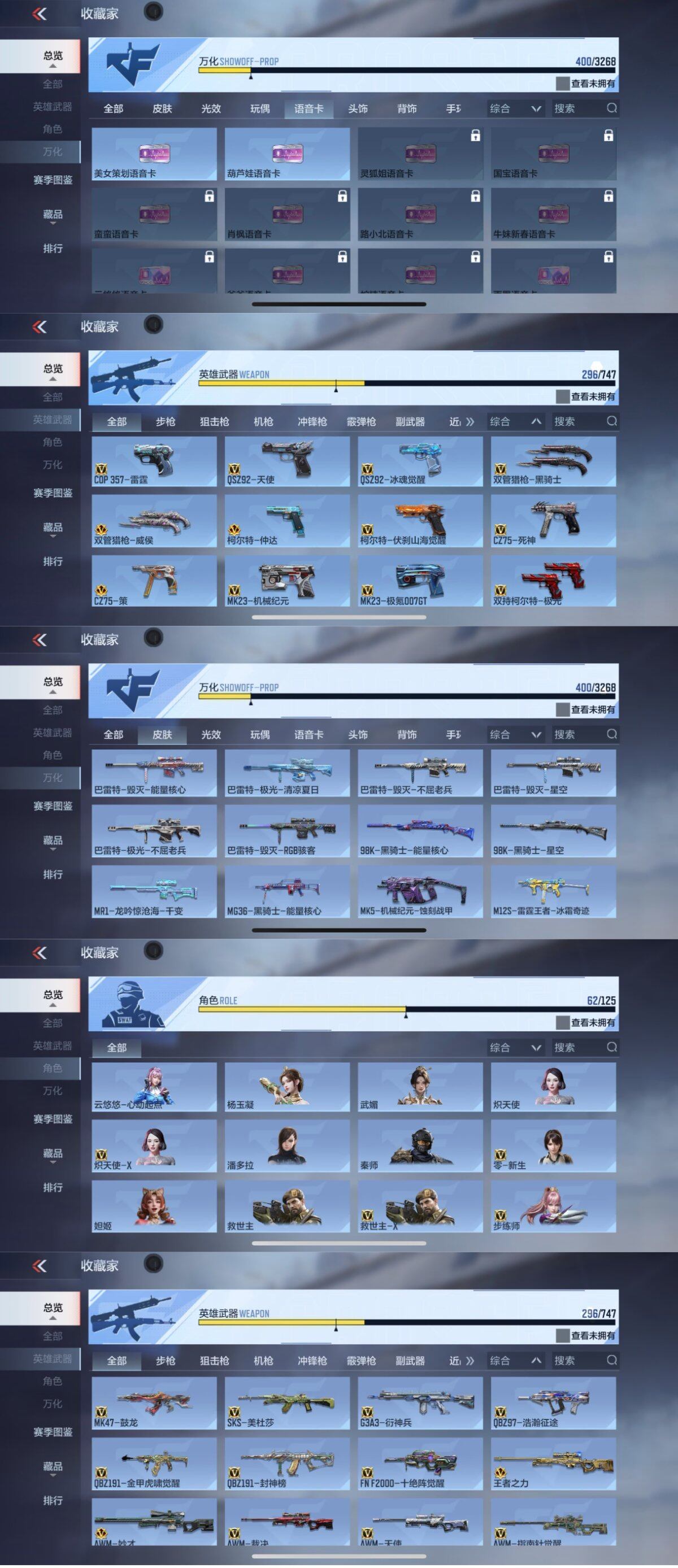 CFMQM374349枪战王者账号详情图13