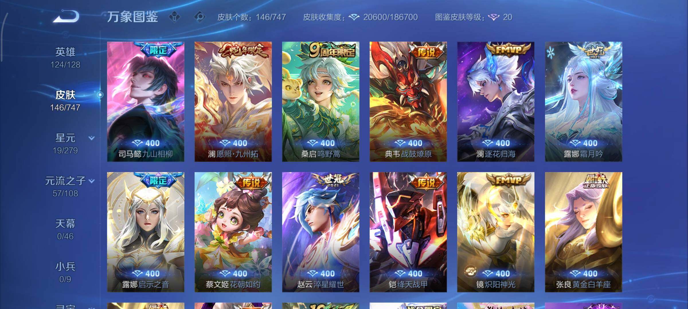 WZCMY3479486王者荣耀账号详情图7