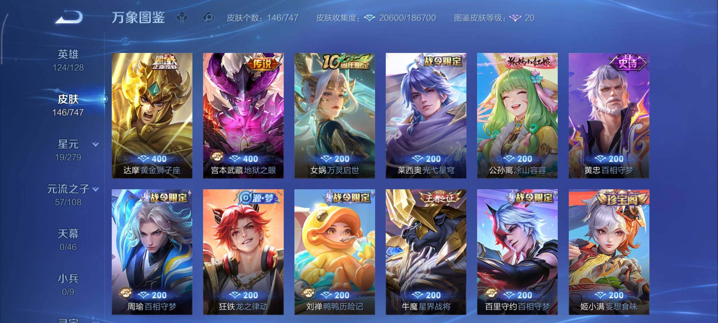 WZCMY3479486王者荣耀账号详情图8