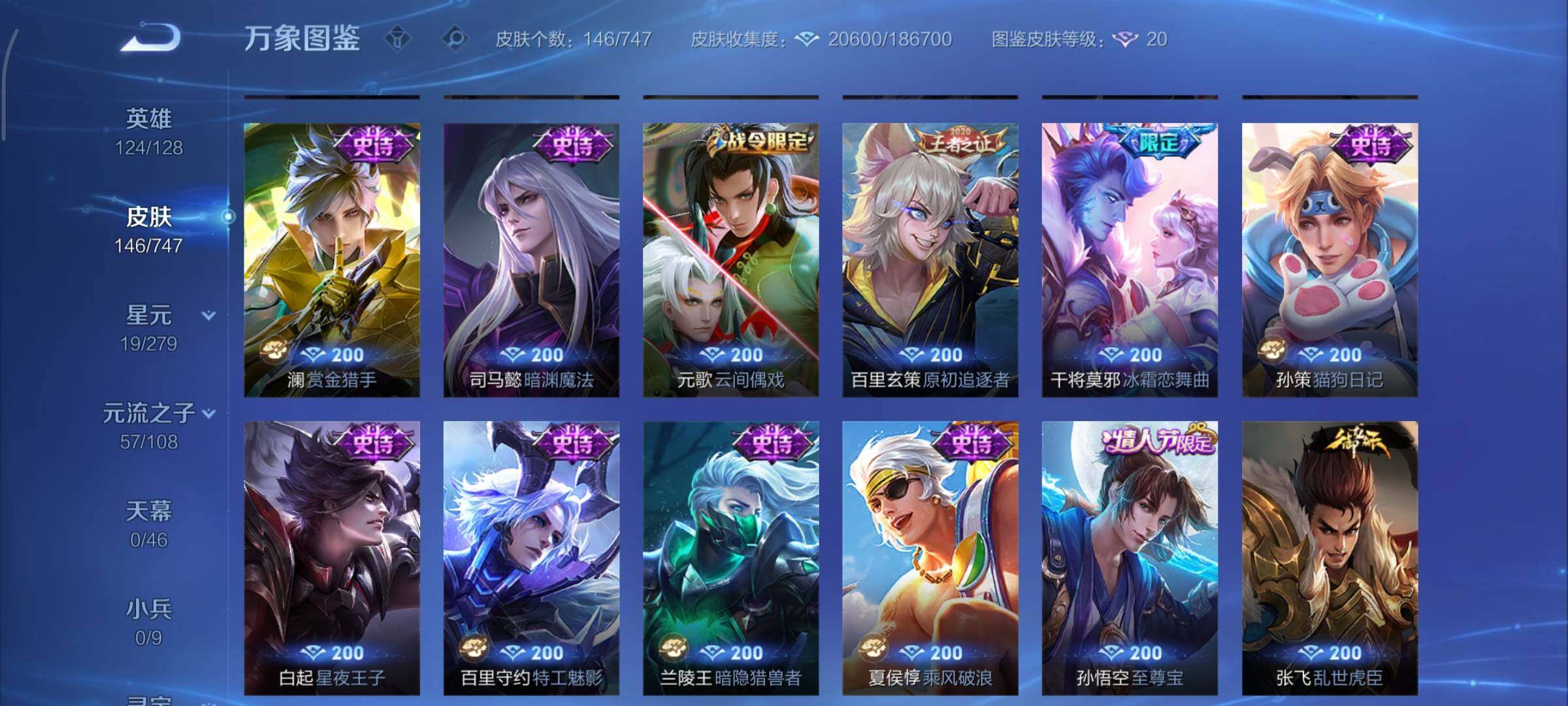 WZCMY3479486王者荣耀账号详情图9