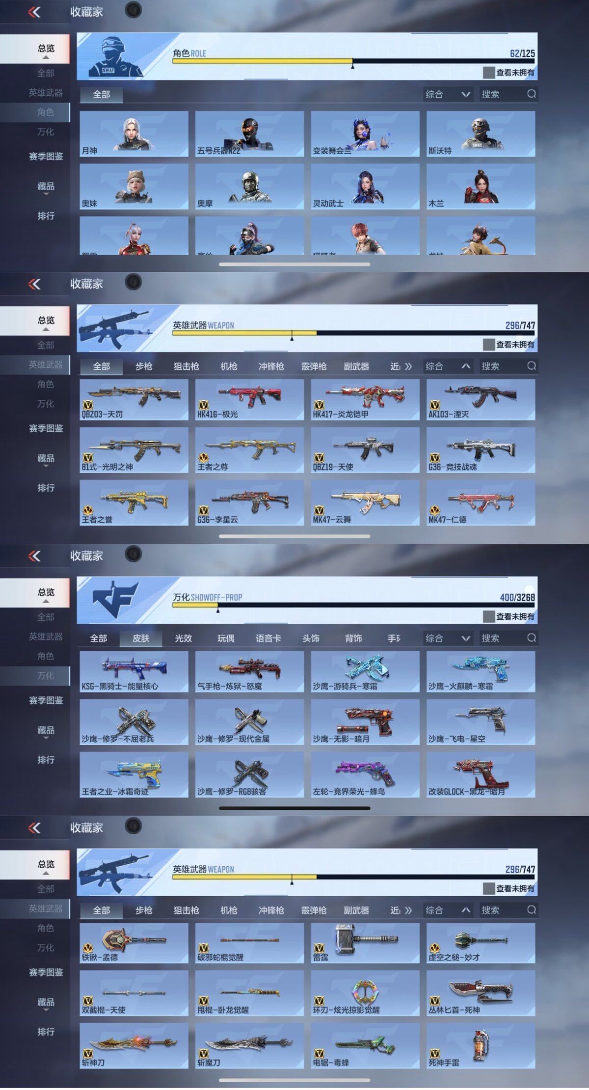 CFMQM374349枪战王者账号详情图14