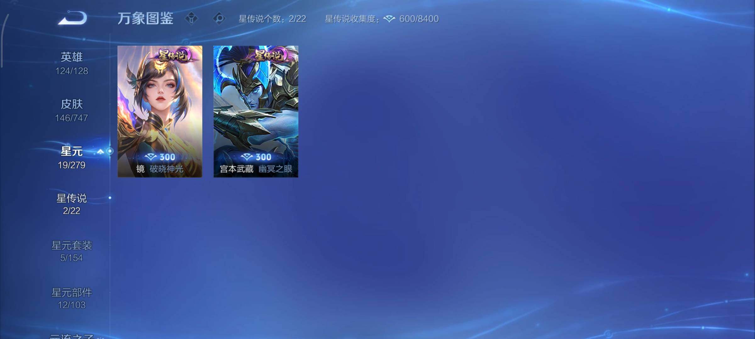 WZCMY3479486王者荣耀账号详情图10