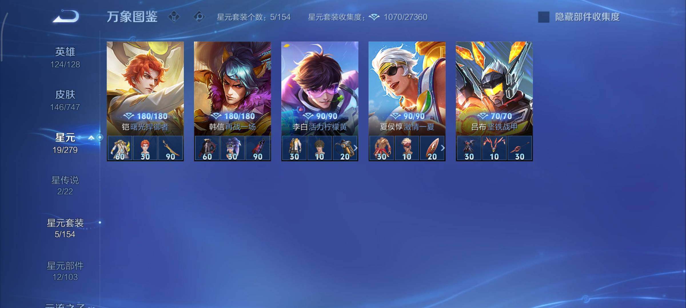 WZCMY3479486王者荣耀账号详情图12