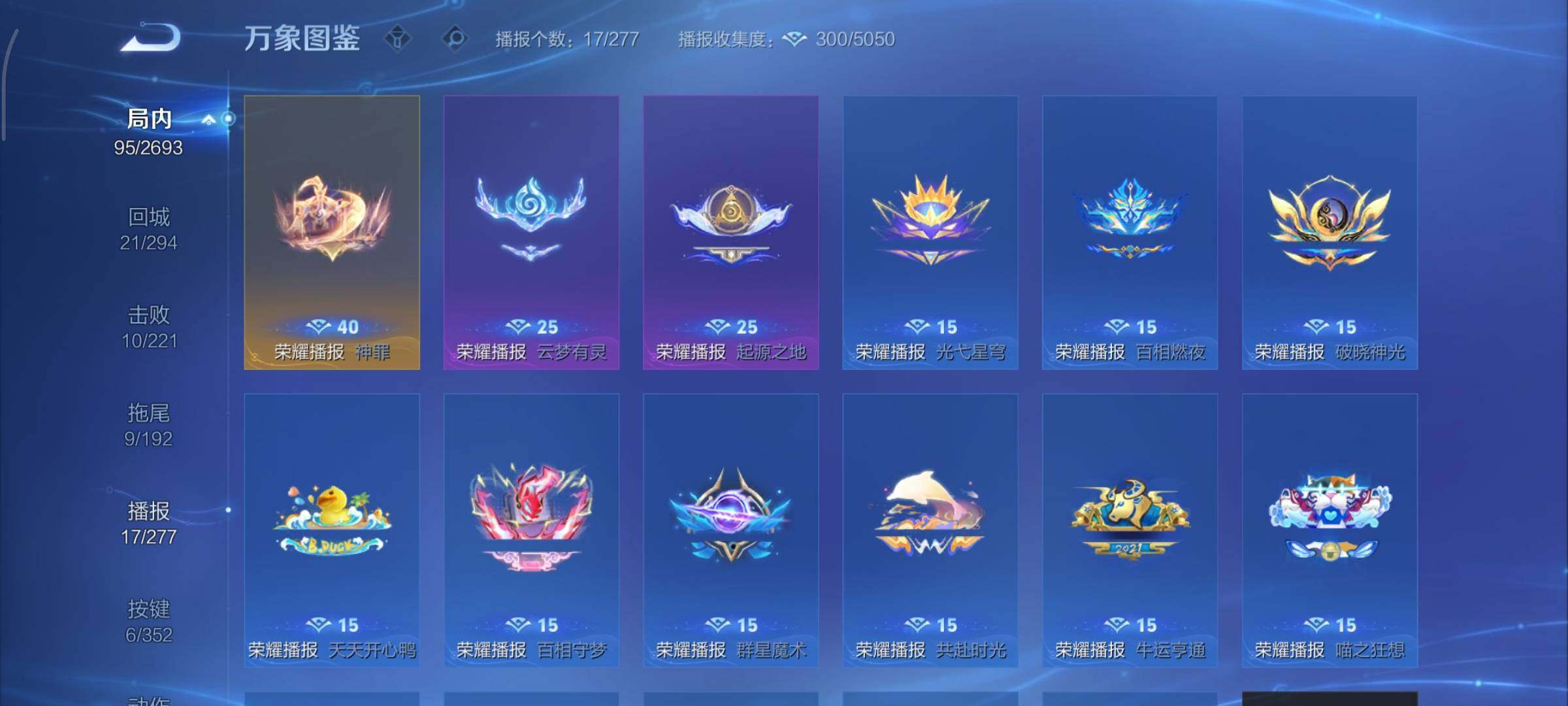 WZCMY3479486王者荣耀账号详情图13