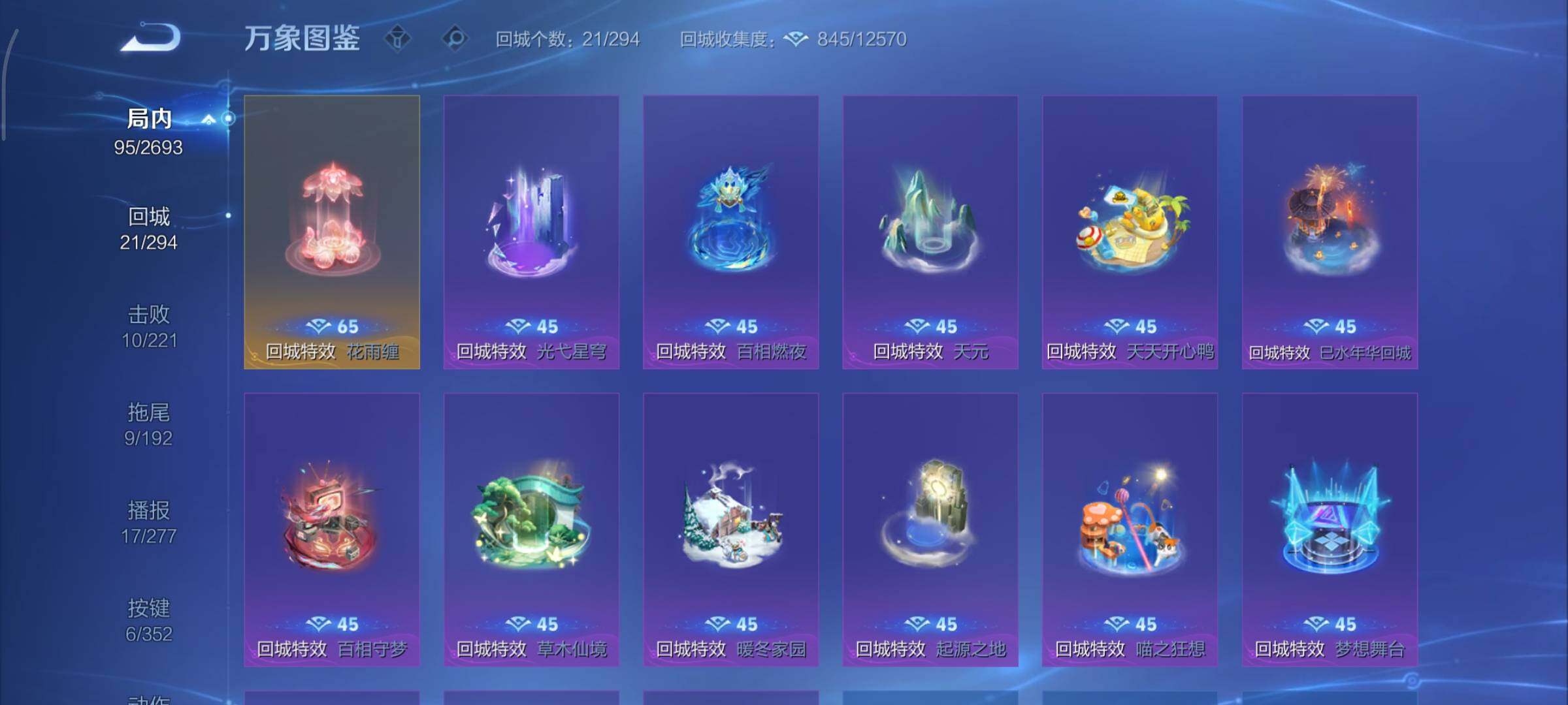 WZCMY3479486王者荣耀账号详情图14