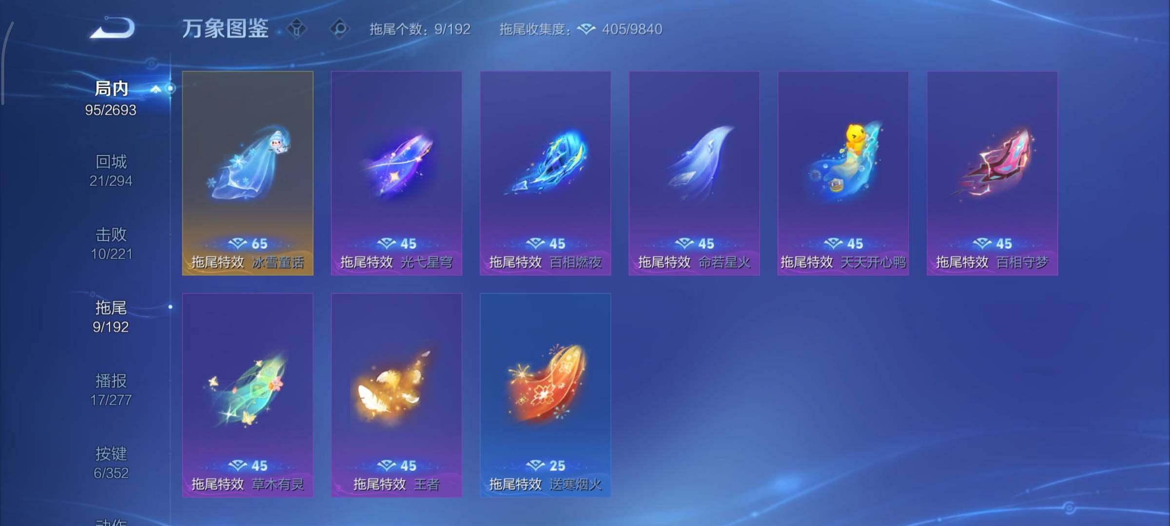 WZCMY3479486王者荣耀账号详情图15