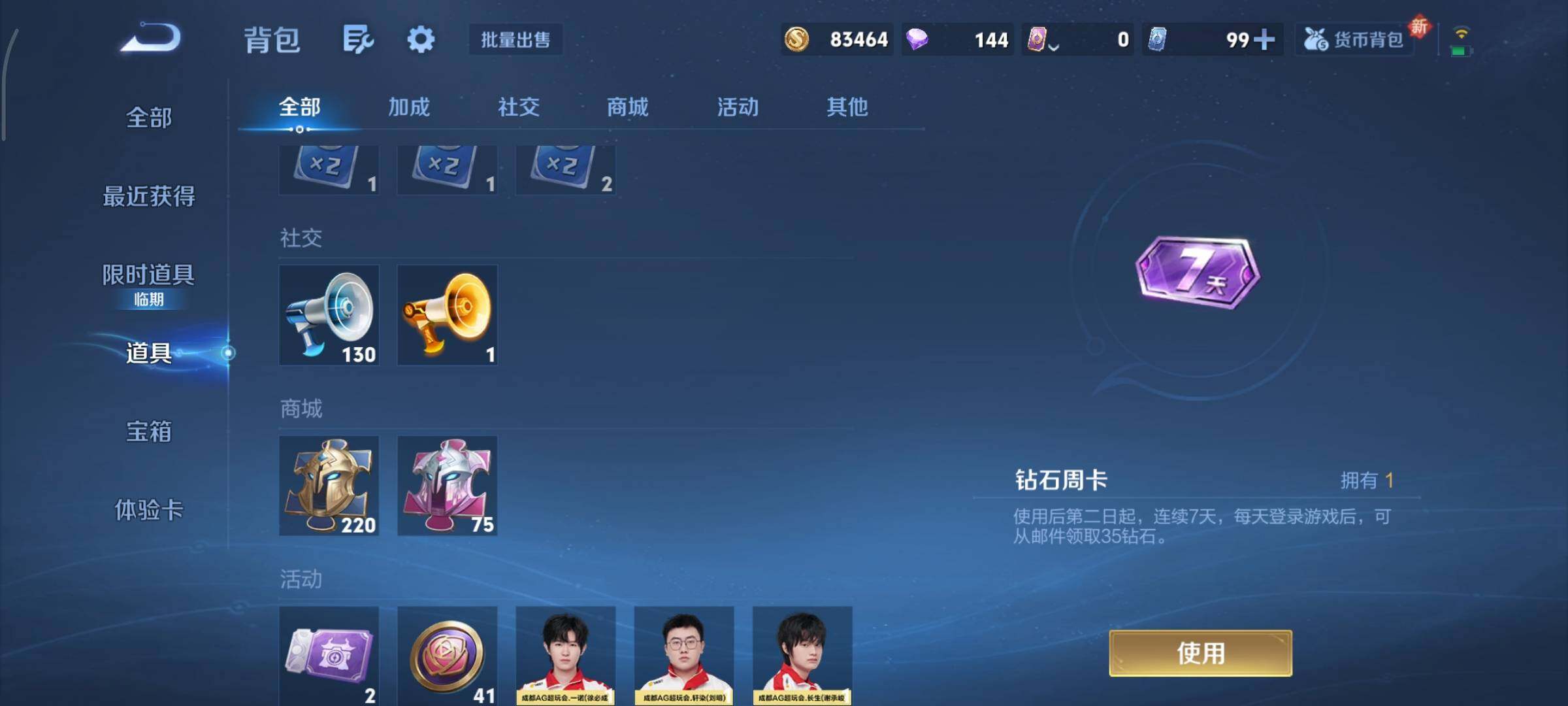 WZCMY3479486王者荣耀账号详情图18