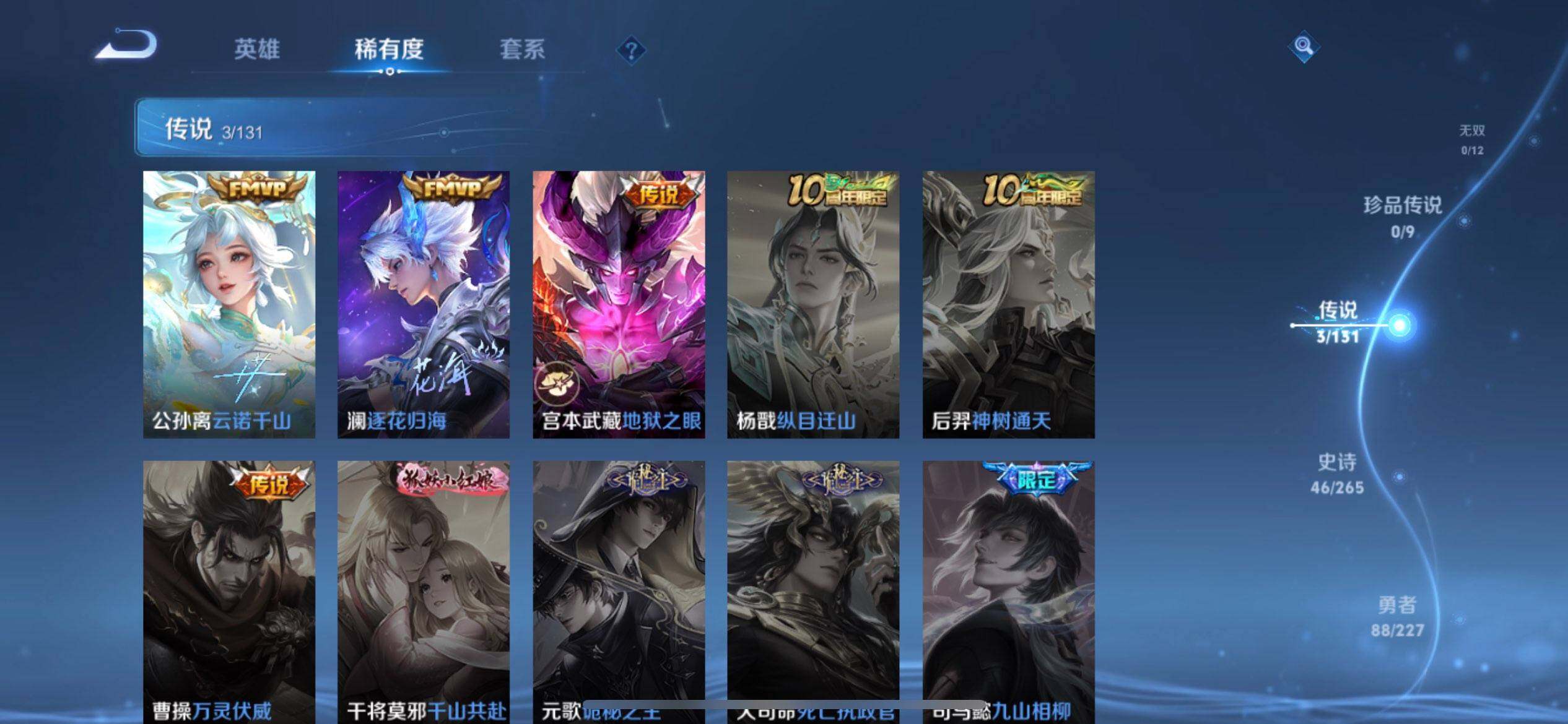 WZQM3482453王者荣耀账号详情图5 WZQM3482453王者荣耀账号详情图5