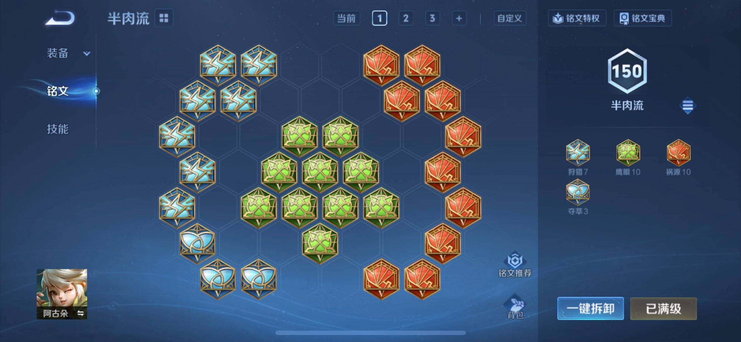 WZQM3482453王者荣耀账号详情图10 WZQM3482453王者荣耀账号详情图10