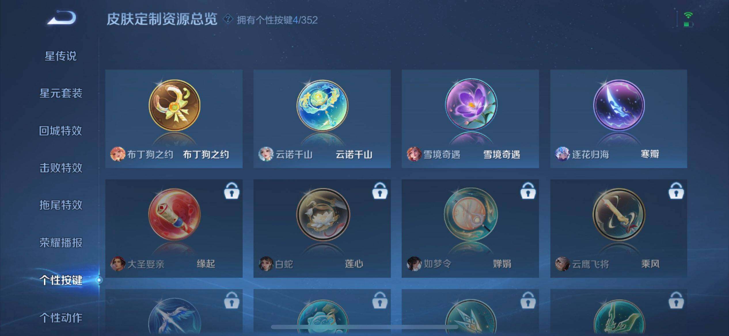 WZQM3482453王者荣耀账号详情图11 WZQM3482453王者荣耀账号详情图11