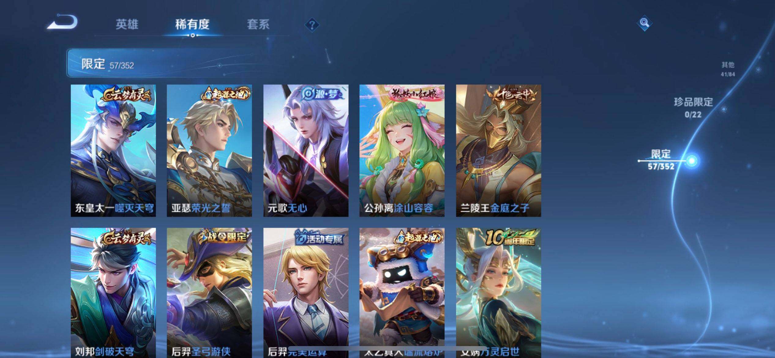 WZQM3482453王者荣耀账号详情图12 WZQM3482453王者荣耀账号详情图12