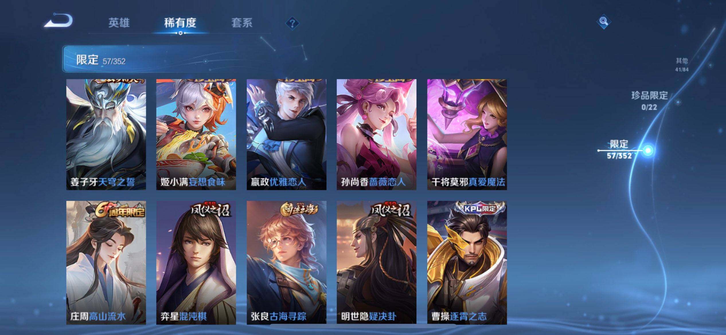 WZQM3482453王者荣耀账号详情图13 WZQM3482453王者荣耀账号详情图13