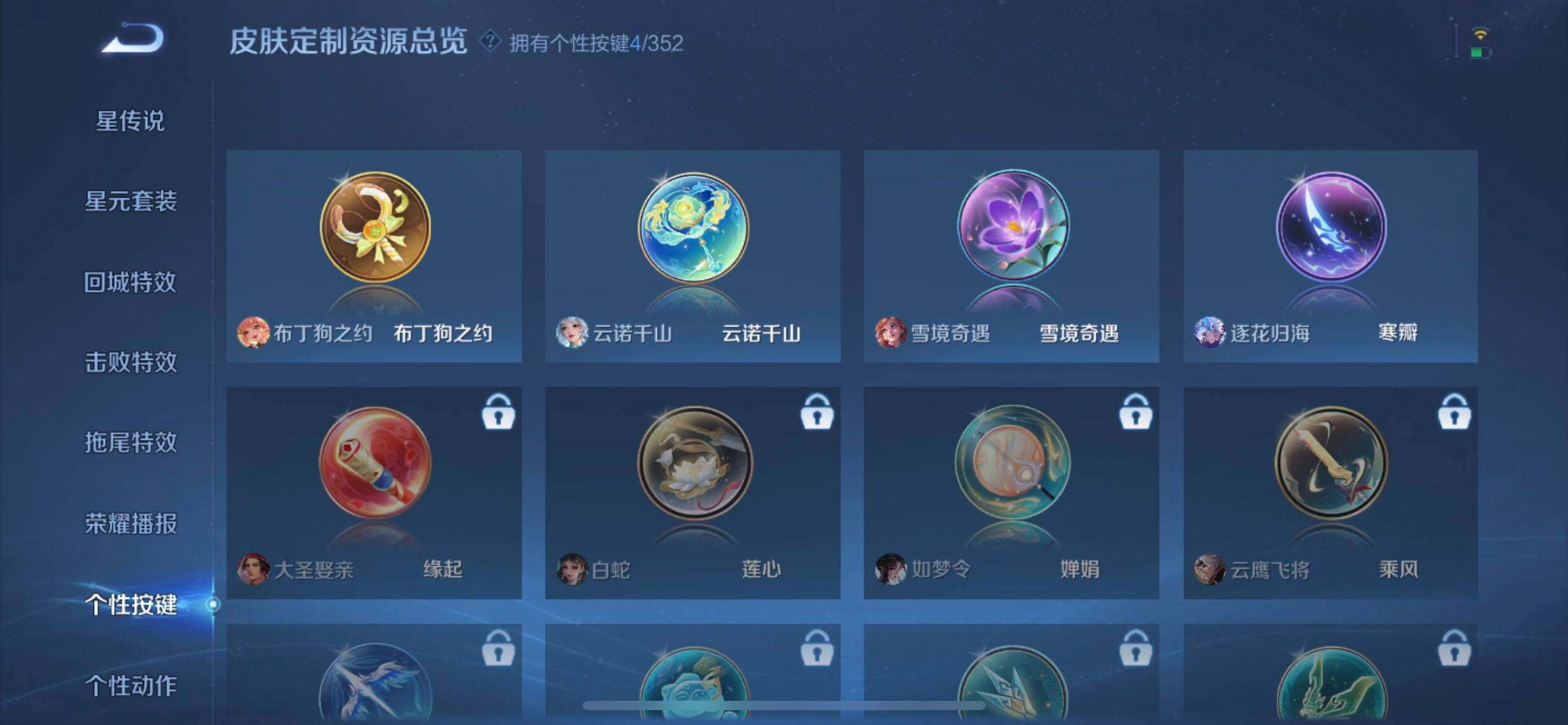 WZQM3482453王者荣耀账号详情图15 WZQM3482453王者荣耀账号详情图15