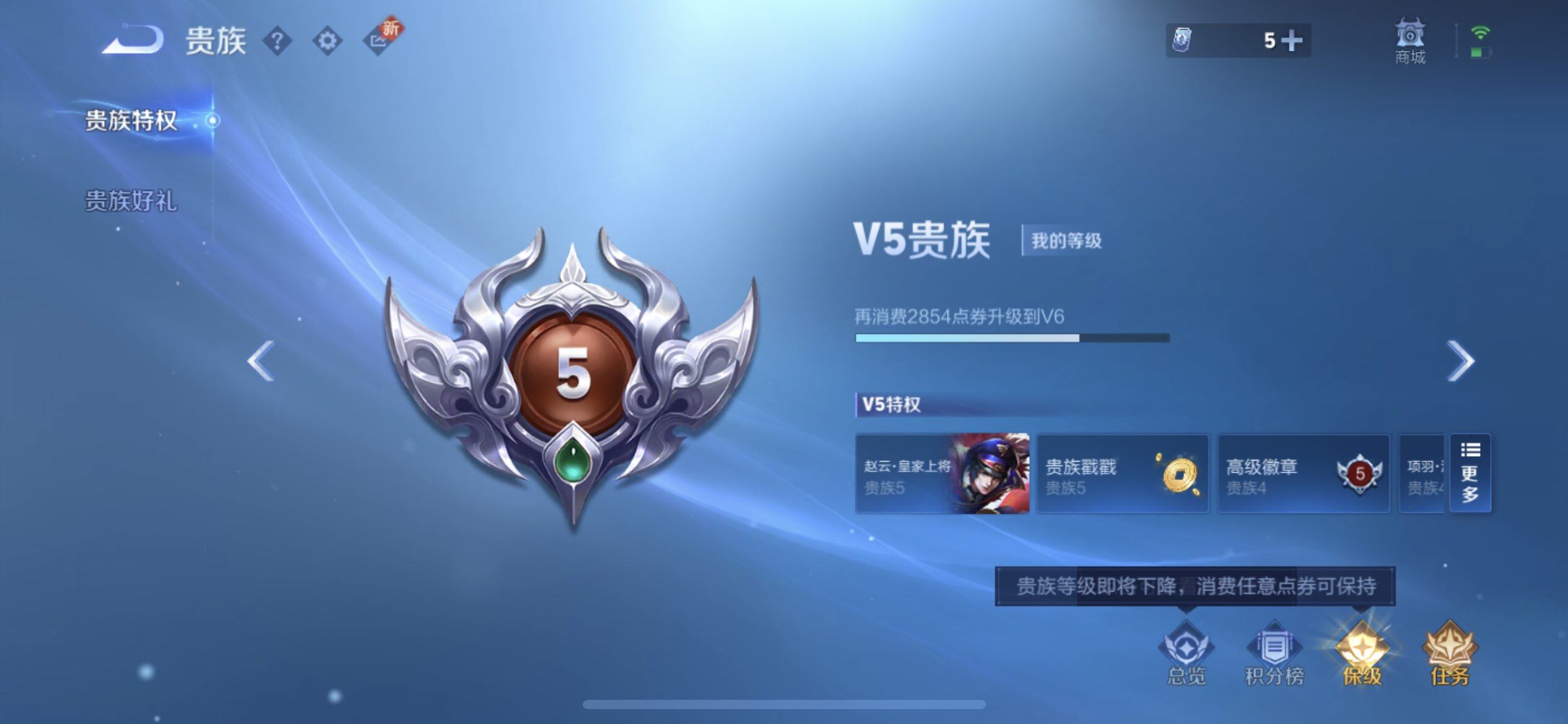 WZQM3482453王者荣耀账号详情图16 WZQM3482453王者荣耀账号详情图16