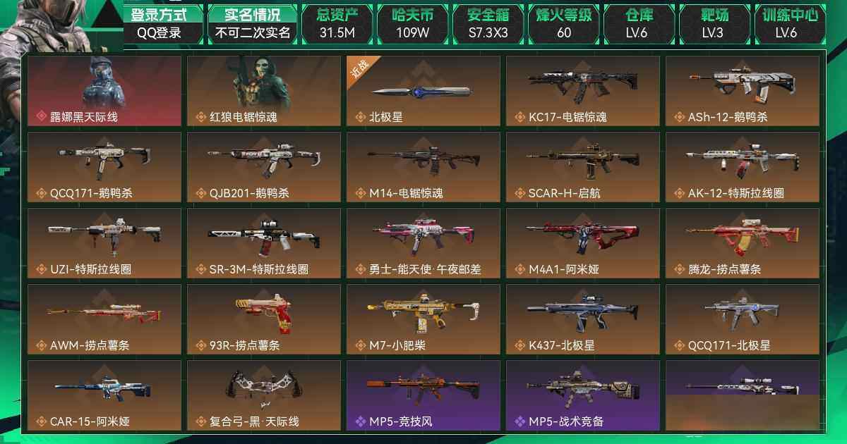 SJZCMW3102440三角洲行动账号详情图5 SJZCMW3102440三角洲行动账号详情图5