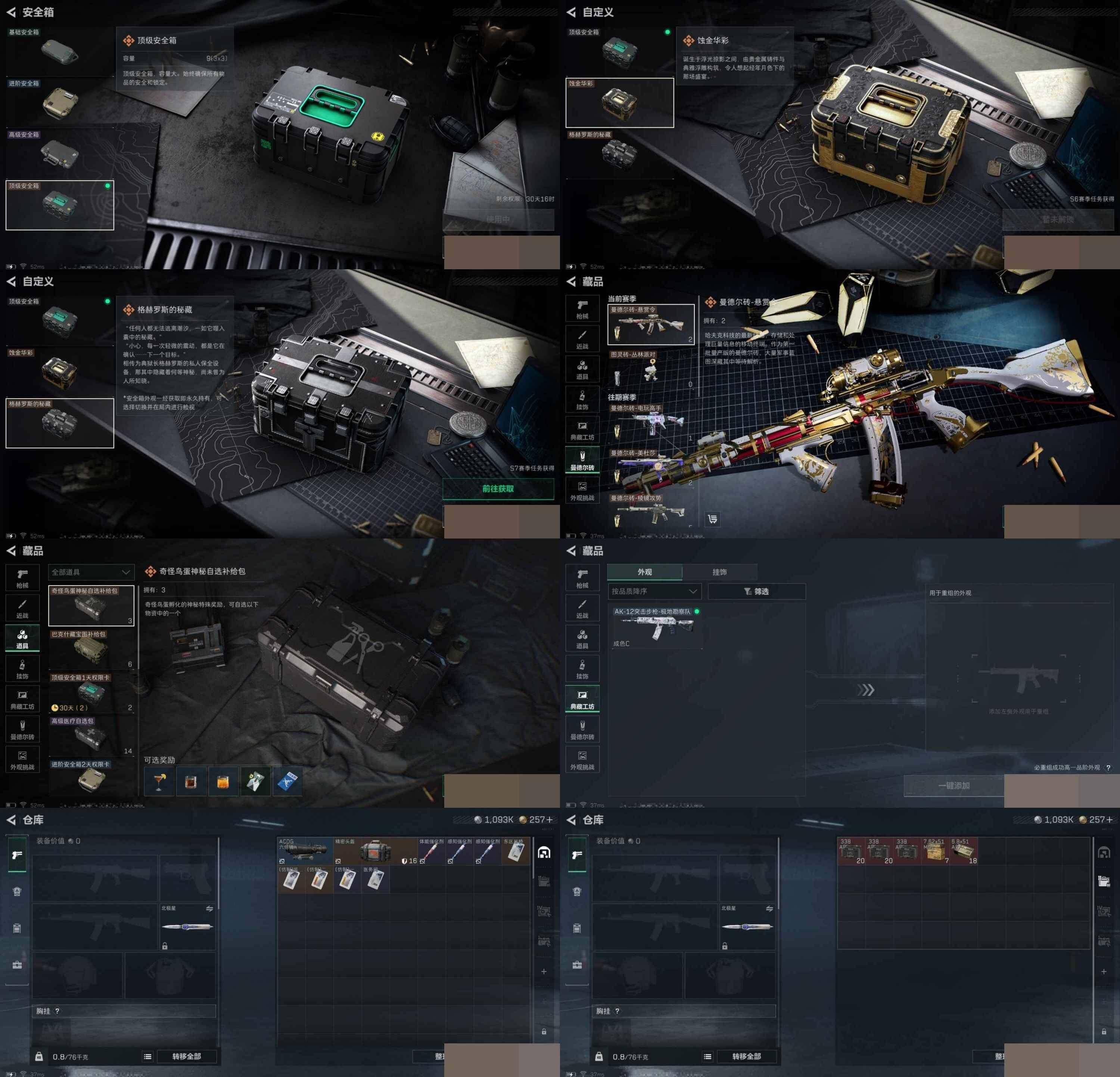 SJZCMW3102440三角洲行动账号详情图7 SJZCMW3102440三角洲行动账号详情图7