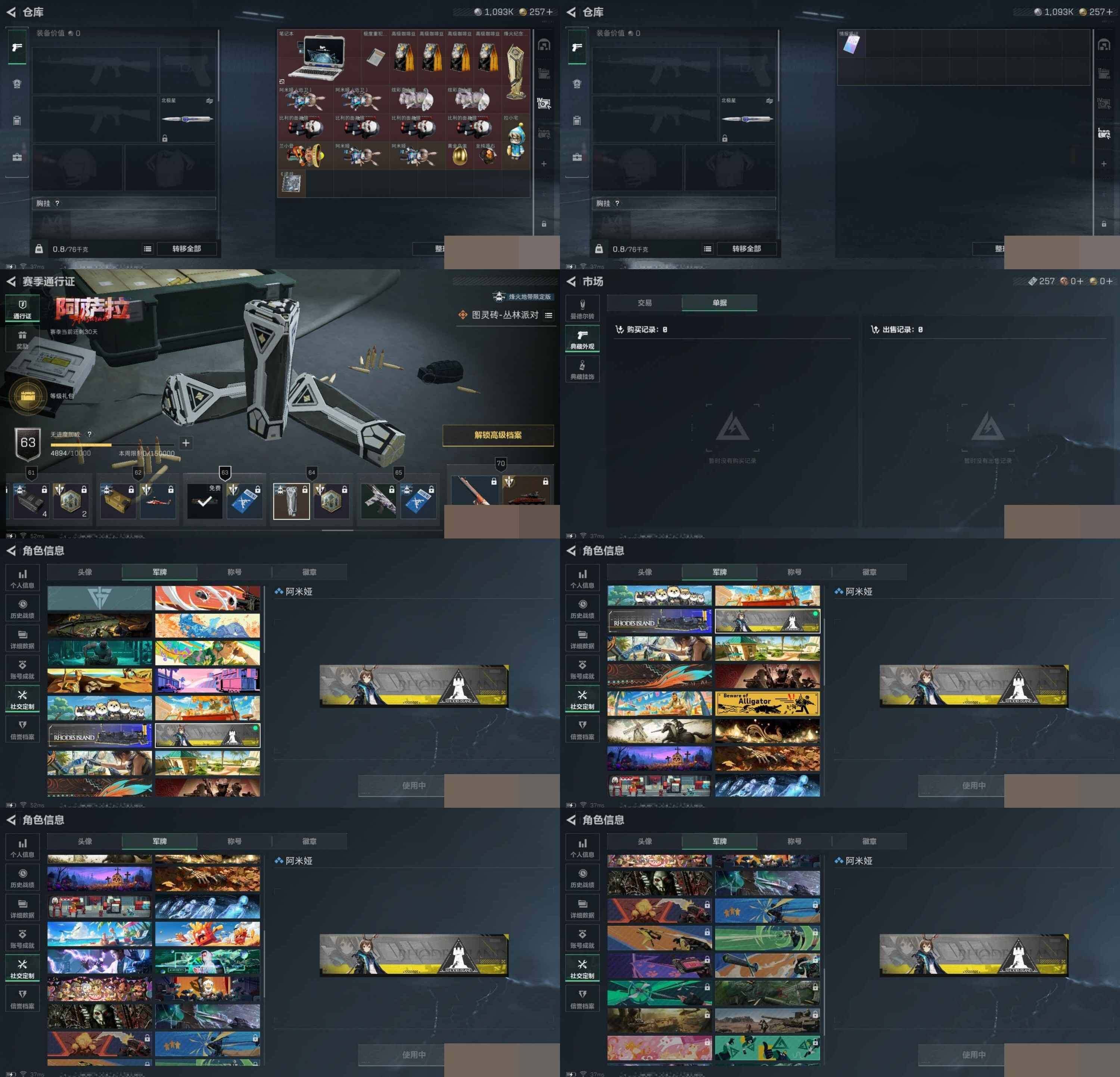 SJZCMW3102440三角洲行动账号详情图8 SJZCMW3102440三角洲行动账号详情图8