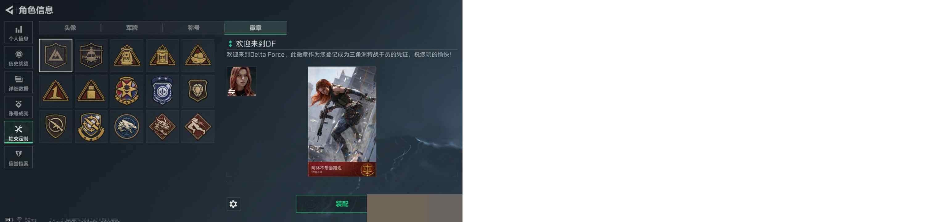 SJZCMW3102440三角洲行动账号详情图9 SJZCMW3102440三角洲行动账号详情图9