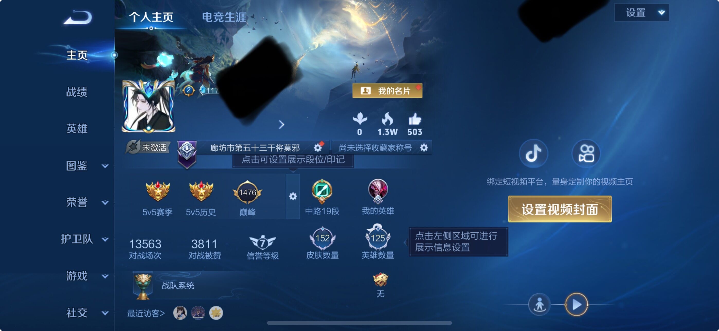 WZEY3478215王者荣耀账号详情图6