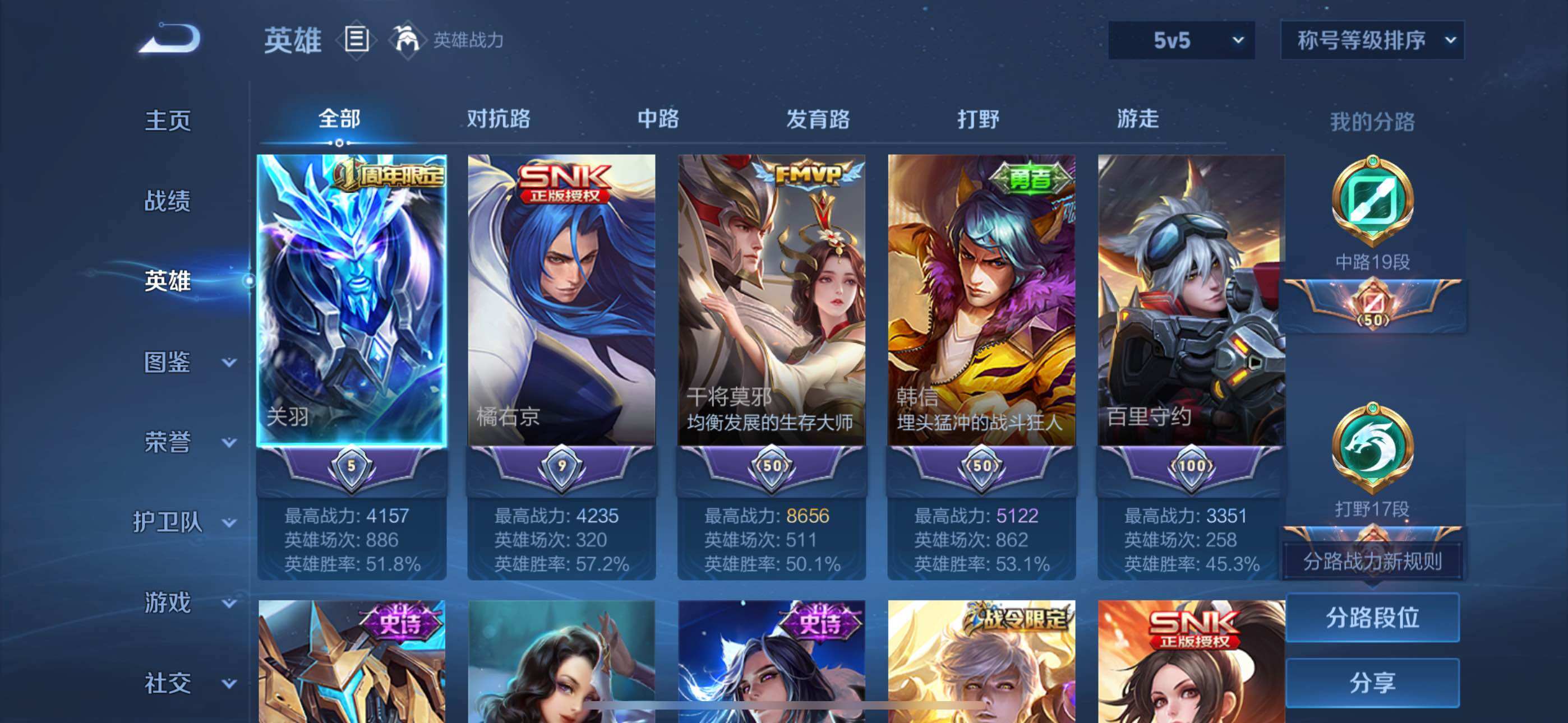 WZEY3478215王者荣耀账号详情图7